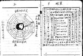 图16同安县洪厝建厝砖契。