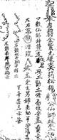 图30 民国南靖龟洋《庄氏家谱尺牍通册》所录杨公符。