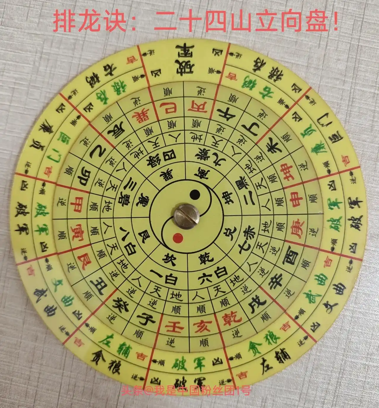 地师需懂排龙诀！看城市风水必备！